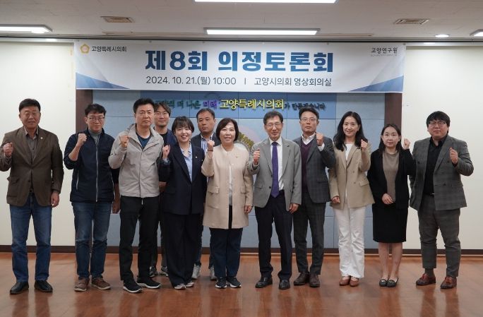 제8회 의정토론회