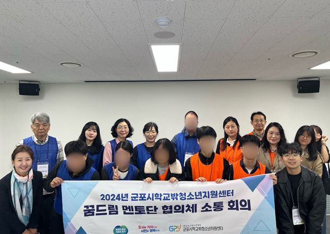 이번 2024년 사회공헌활동 「군포시송부종합사회복지관 봉사활동」에 참여한 군포시꿈드림 멘토단 및 학교 밖 청소년들의 모습이다.