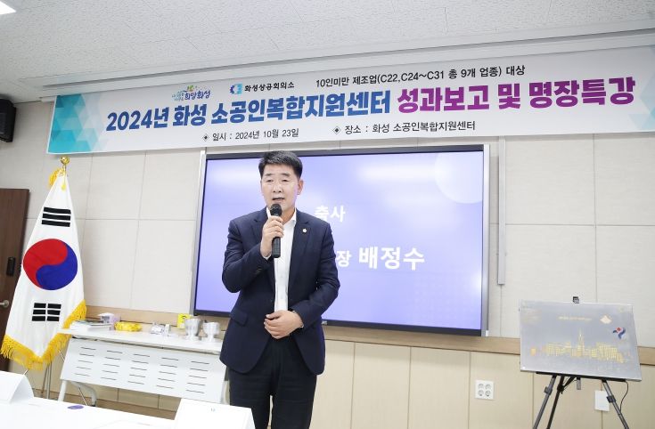 축사하는 배정수 의장