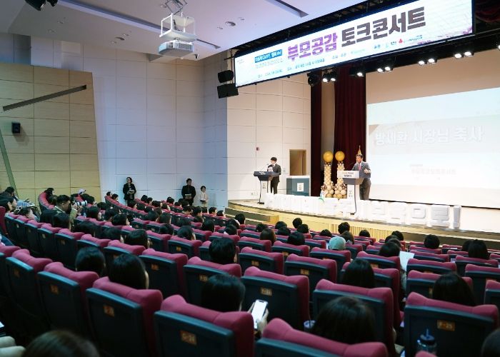 광주시, 자녀 양육 해결상담소 부모 공감 토크콘서트 개최