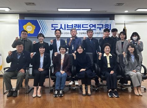 고양시의회 도시브랜드연구회, 정책연구용역 중간보고회 개최