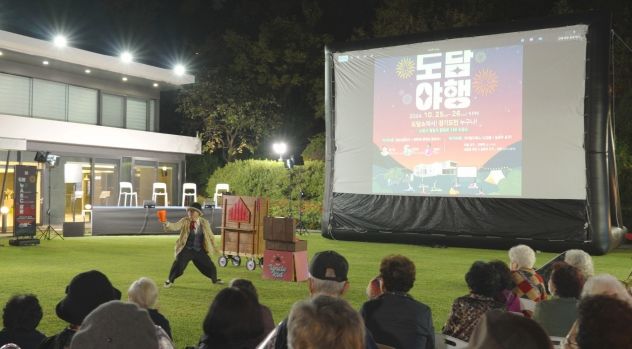경기도, 도담소 첫 야간 개방 ‘도담야행’… 별빛 아래 특별한 밤