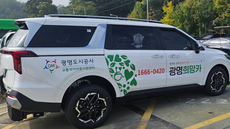 교통약자이동지원센터 신차