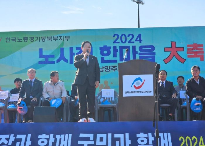 노사민정 한마음 체육대회 통해 남양주시 상생·화합의 장 선보여