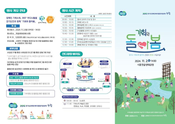 기회와돌아봄 리플렛 page