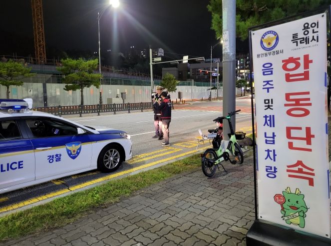 용인특례시는 28일 용인동부경찰서와 함께 '체납차량·음주운전' 첫 합동 단속을 실시했다