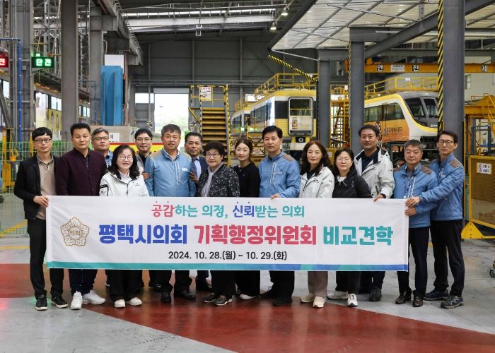 평택시의회 기획행정위원회 의원들이 대구시 교통공사 칠곡차량기지 견학하는 모습