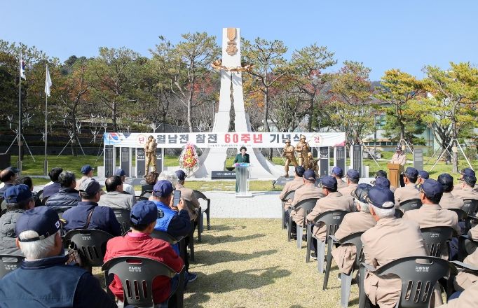 이천시, 월남전참전 60주년 기념행사 거행