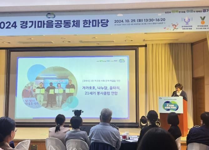 구리시, 2024 경기마을공동체 한마당에서 도지사상 수상 쾌거!