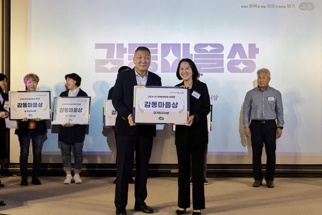광주시 '우물가 The well', 경기마을공동체 우수 사례 '감동 마을상' 수상!
