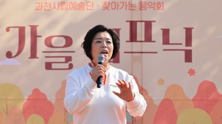 과천시, 시민들에게 ‘음악과 함께 하는 가을 캠프닉’ 선사
