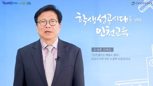 ‘인천광역시의료원과 함께 하는 전문건강교실’