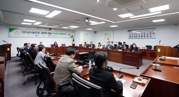 시흥시의회, 4대 폭력 예방 교육 실시