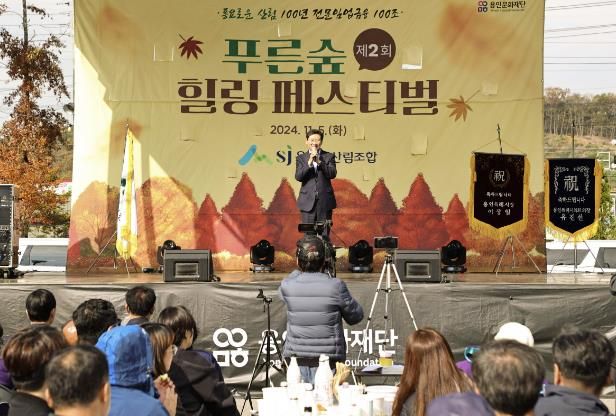 이상일 용인특례시장이 5일 '제2회 푸른숲 힐링 페스티벌'에 참석해 축사하고 있다