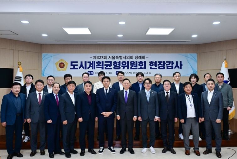 도시계획균형위원회 현장감사