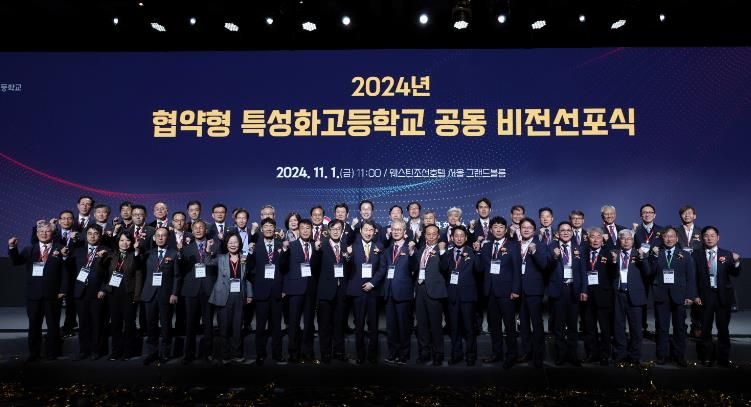 인천광역시교육청, 협약형 특성화고 공동 비전선포식 힘모아!