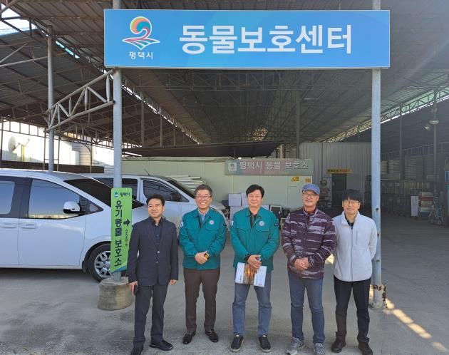 평택시의회 관내 동물보호시설 등 현장 방문 점검