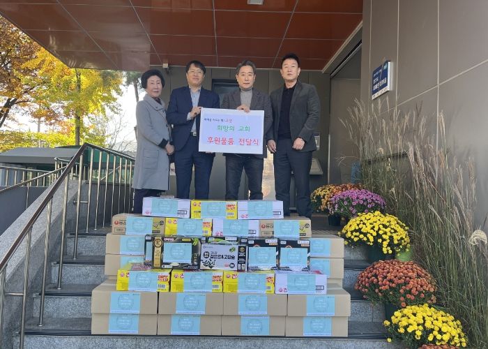 고양시 고양동, 희망의 교회에서 후원물품 기탁