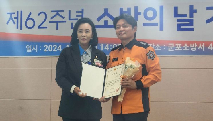 경기도의회 정윤경 부의장, 군포소방서 소방의 날 기념식에서 “소방공무원의 노고가 정당하게 인정받는 환경 마련하겠다” 강조