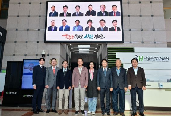 서울주택도시공사 현장확인감사