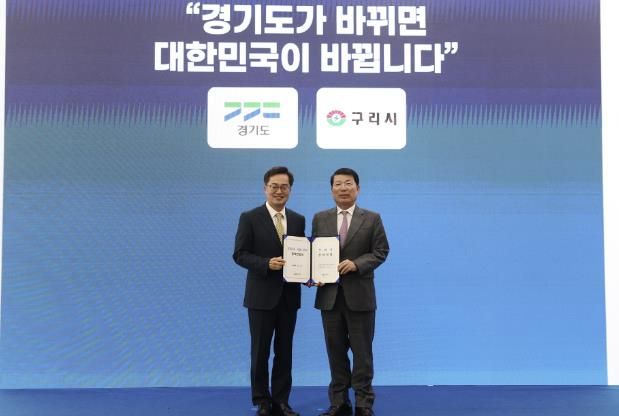 백경현 구리시장, 도 정책간담회서 공익사업용 토지 양도소득세 면제 건의