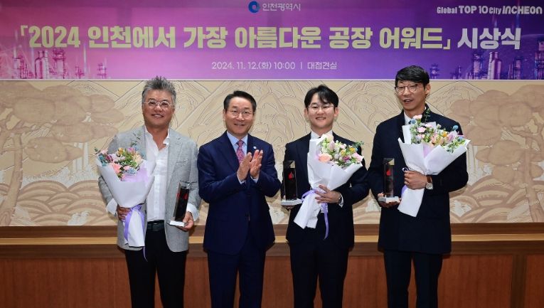 유정복 인천광역시장이 12일 시청 대접견실에서 열린 '2024 인천에서 가장 아름다운 공장 어워드 시상식'에서 수상 기업 대표들과 기념촬영을 하고 있다. (왼쪽부터 주재철 (주)에이피텍 대표이사, 유정복 인천시장, 이시영 (주)듀크린 부사장, 전진 (주)브릴스 대표이사)