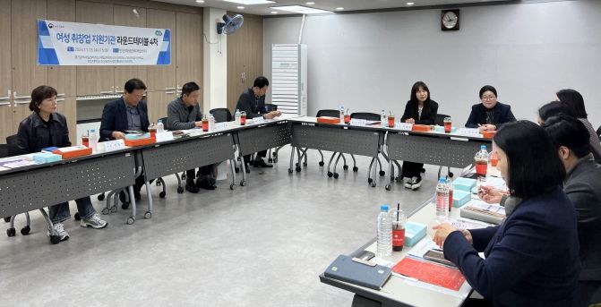 경기도일자리재단, 경기광역새일센터 2024년 4차 여성 취·창업 라운드테이블 개최