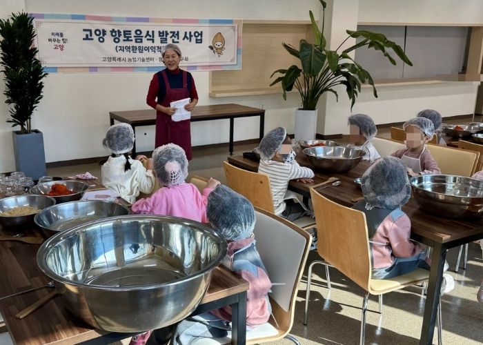 원흥유치원 원아 대상 전통음식 찹쌀고추장 담그기 체험