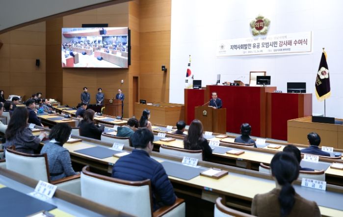 지역사회발전 유공 모범시민 감사패 수여식