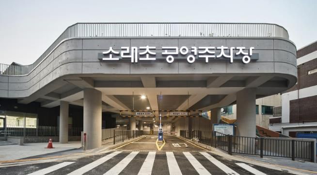 시흥도시공사, 공영주차장 주차요금 즉시감면 서비스 확대 운영