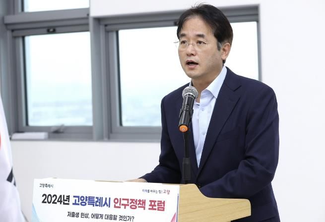제2회 고양특례시 인구정책포럼에 참석해 인사말 중인 이동환 고양특례시장