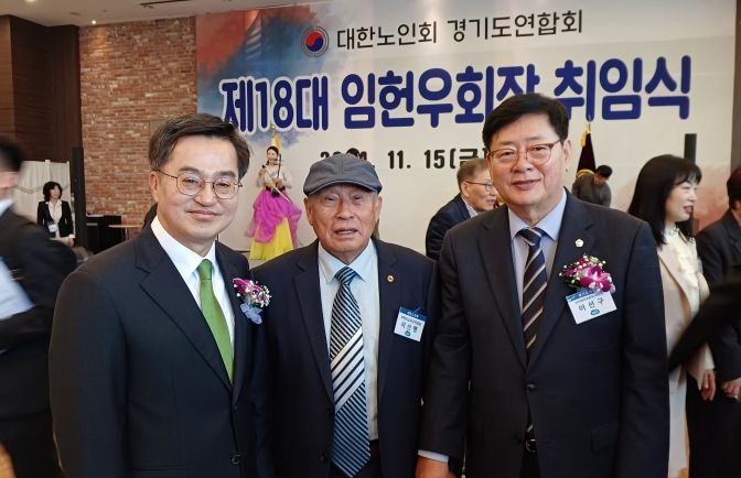 이선구 보건복지위원장, ‘대한노인회 경기연합회장 취임식’ 참석