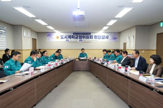 도시계획균형위원회 현장감사