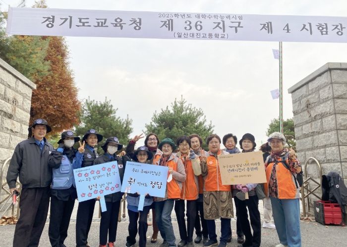 대학노인종합복지관 선배시민들의 수험생 응원