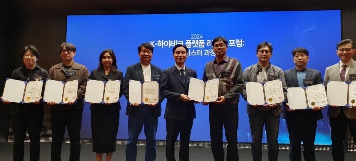 2024 K-하이테크 플랫폼 리더스 포럼: AI 마스터 과정 수료식
