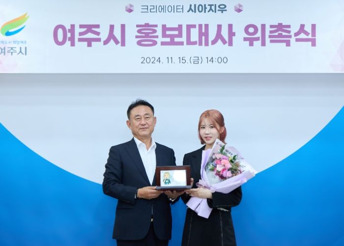 2천 7백만 크리에이터 시아지우, 여주시 홍보대사 위촉