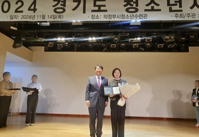 성남시청소년재단 양지동청소년문화의집, 2024년 경기도청소년지도자대회 경기도지사상 수상