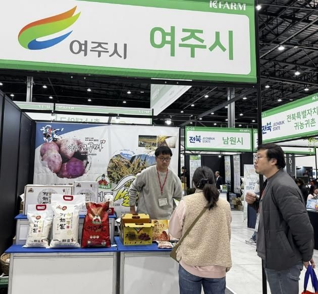 여주시, '2024 케이팜 귀농·귀촌 박람회' 성공적 참가