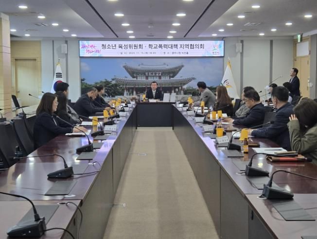 광주시, 청소년 관련 통합위원회 개최