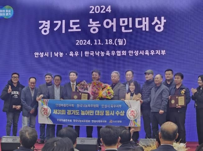 안성시, 2024년 경기도 농어민 대상 한우, 육우 부문 동시 석권