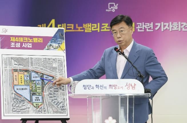 공공개발정책관-신상진 성남시장이 9월 11일 시청에서 열린 기자회견에서 오리역 제4테크노밸리 조성 사업에 대해 설명하고 있다