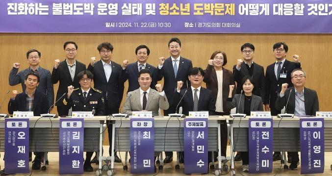 경기도의회 최민 의원, 경기도교육청 예산결산특별위원회 위원으로서 청소년 도박문제에 필요한 예산 책임질 것
