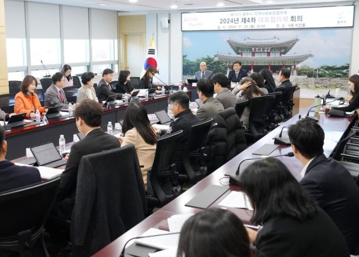 광주시, 2024년 제4차 지역사회보장 대표협의체 회의 개최