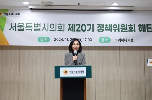 서울시의회 제20기 정책위원회 공식일정 마무리 !
