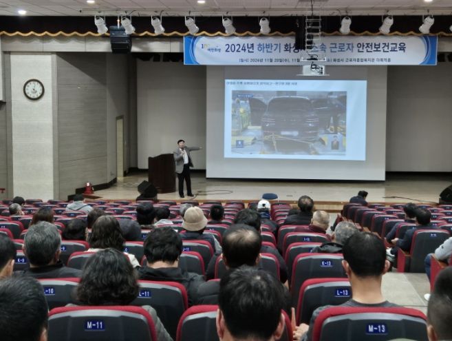 2024년 하반기 중대산업재해 예방 소속 근로자 안전보건 역량강화