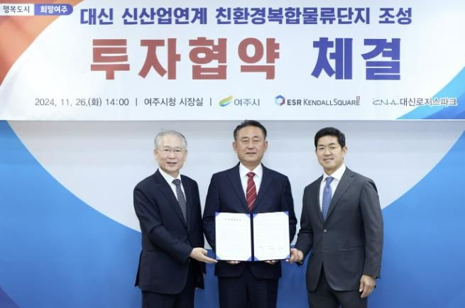 이충우 여주시장, 역대 최대 2조원 규모 친환경복합물류단지 투자유치