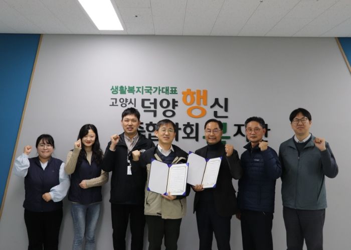 고양시덕양행신종합사회복지관-갓피플(주) 주거환경개선서비스 업무협약기념촬영