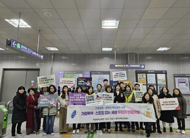 용인특례시는 27일 2024년 여성폭력 추방 주간을 맞아 기흥역에서 ‘우리의 관심으로 함께 만드는 안전한 일상’을 주제로 캠페인을 벌였다