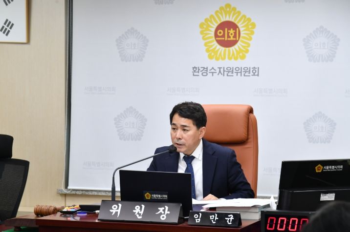 서울시의회 환경수자원위원회 임만균 위원장