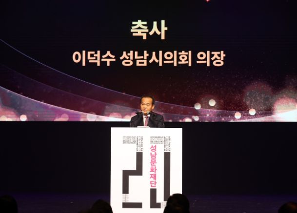 성남문화재단 창립 20주년 기념식